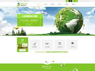 大庆环保企业网站网站建设,网站制作,环保企业响应式